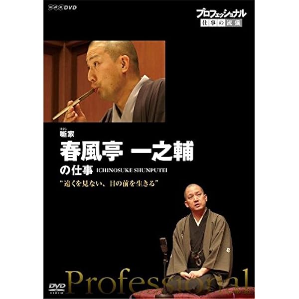 Amazon.co.jp: DVD BOOK 春風亭一之輔 十五夜: 一之輔独演会 四十五席