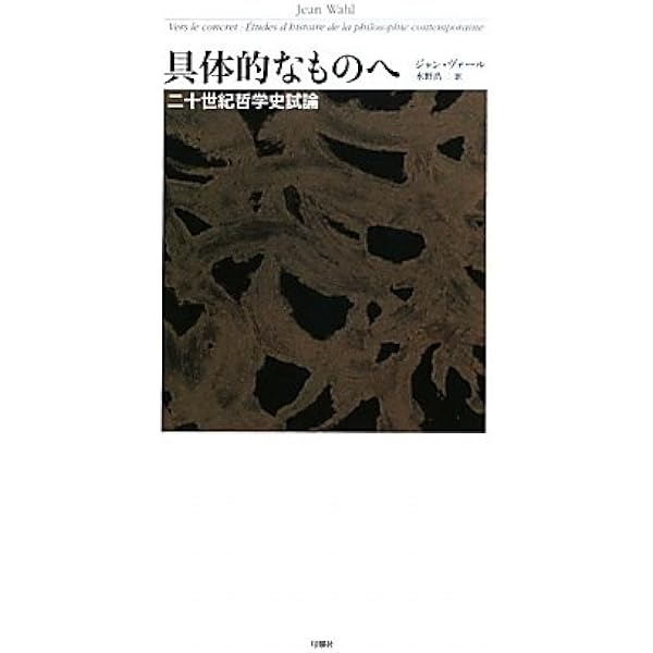 Amazon.co.jp: 初期ストア哲学における非物体的なものの理論: 附:江川