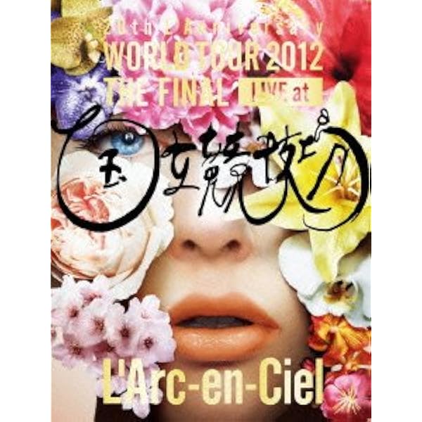 Amazon.co.jp: L'Arc〜en〜Ciel 30th L'Anniversary LIVE (通常盤