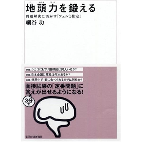 Amazon.co.jp: 最強のシナリオプランニング―変化に対する感度と柔軟性