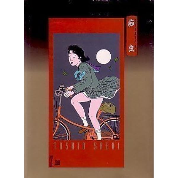 佐伯俊男情念絵巻 | 佐伯 俊男 |本 | 通販 | Amazon