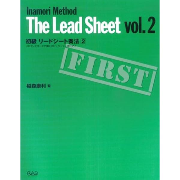 コンテンポラリージャズピアノ(1) (コンテンポラリ-・ジャズ) | 稲森