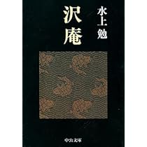 一休 改版 (中公文庫 み 10-21) | 水上 勉 |本 | 通販 | Amazon