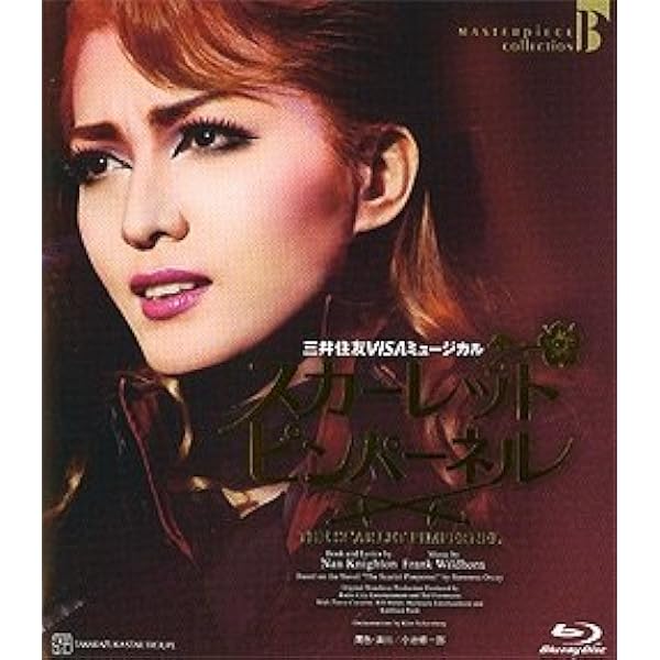 Amazon.co.jp: 星組宝塚大劇場公演 ミュージカル『THE SCARLET