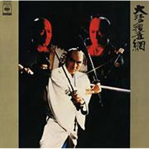 Amazon.co.jp: 大江戸捜査網 オリジナル・サウンドトラック: ミュージック