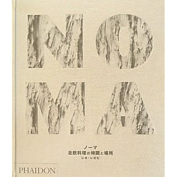 Amazon.co.jp: 進化するレストランNOMA: 日記、レシピ、スナップ写真