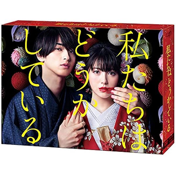 Amazon.co.jp: 「ウチの娘は、彼氏が出来ない!!」DVD BOX : 菅野美穂