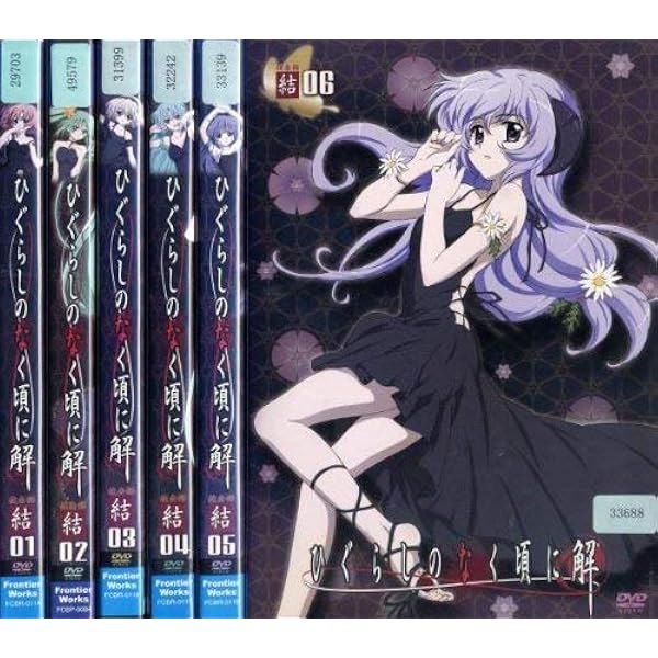 Amazon.co.jp: ひぐらしのなく頃に [レンタル落ち] 全9巻セット