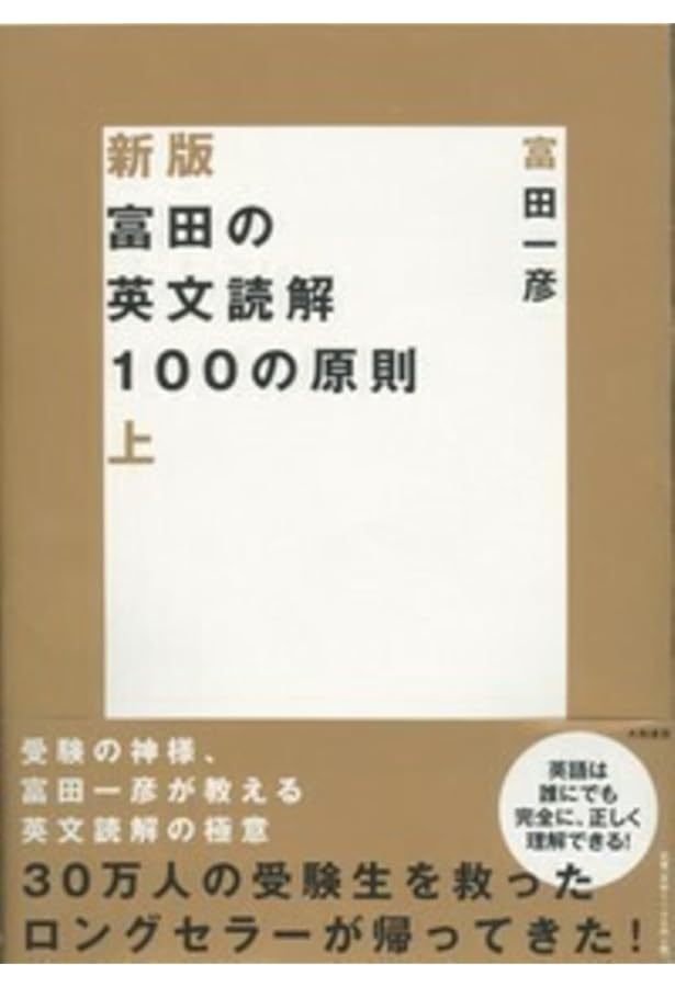 佐々木和彦の基礎からがっちり!英文法: スーパー講座 (東書の大学入試