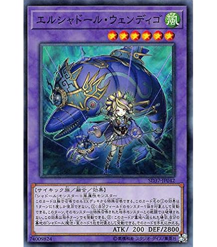 Amazon.co.jp: 遊戯王カード エルシャドール・アプカローネ