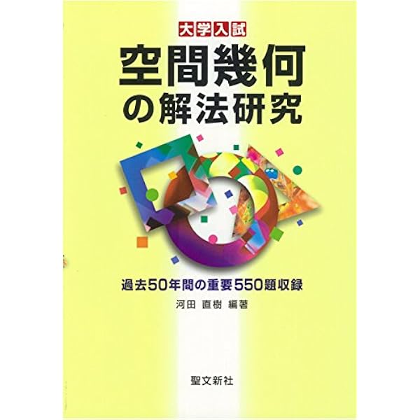 Amazon.co.jp: 東京工業大学 数学入試問題50年: 昭和41年(1966)~平成27