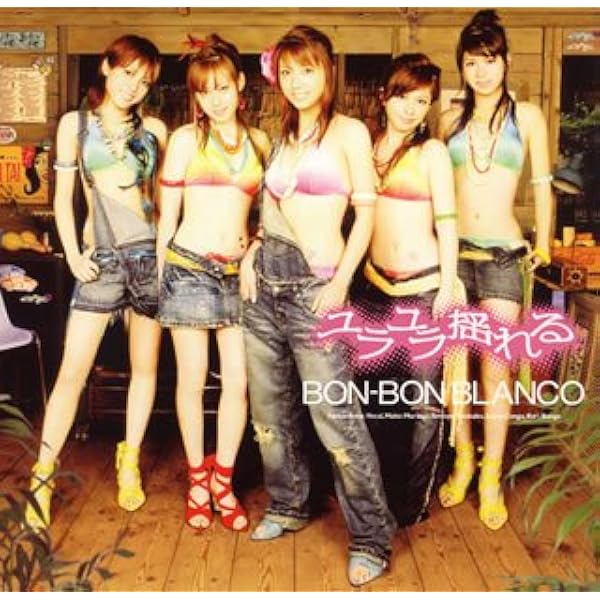 Amazon.co.jp: 女祭 [DVD] : BON-BON BLANCO: DVD