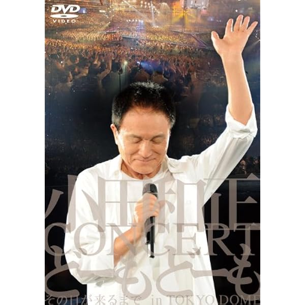 Amazon.co.jp: 小田和正 LIFE-SIZE 2005 FC限定 [DVD] : DVD