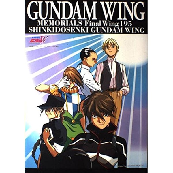 新機動戦記ガンダムW設定記録集 PART2 (サンライズアートブック