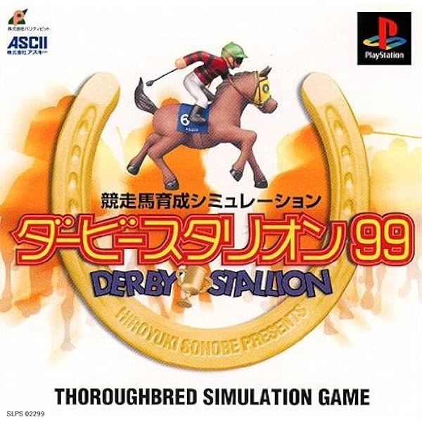 Amazon | ダービースタリオン for Win | PCゲーム | PCソフト