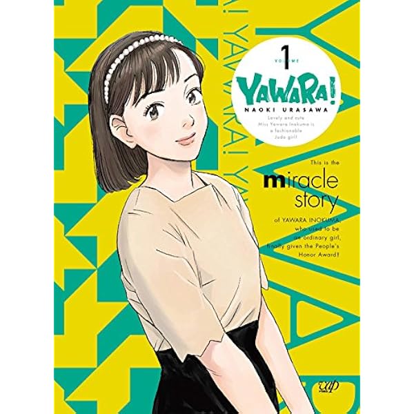 Amazon.co.jp: Yawara! 1-40話 DVDBOX 北米版 [Import] : DVD