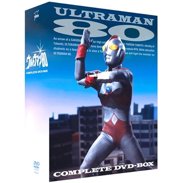 Amazon.co.jp: ウルトラマン80 DVD30周年メモリアルBOX I 熱血!矢的