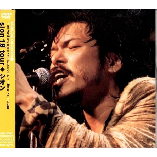 Amazon.co.jp: MUSIC INDEX Hi-Vision PREMIUM LIVE [DVD] : SION