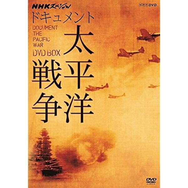 Amazon.co.jp: NHKスペシャル 新・映像の世紀 DVD-BOX : DVD
