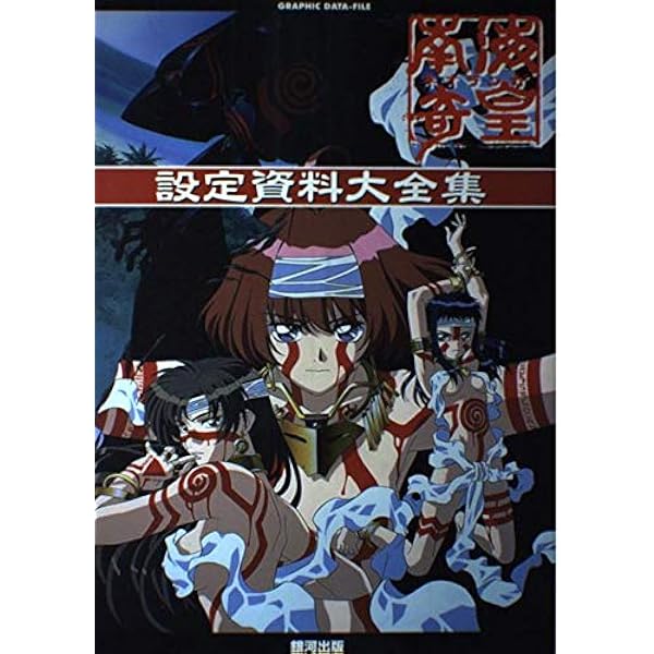 Amazon.co.jp: 南海奇皇(ネオランガ) 全12巻セット [マーケット