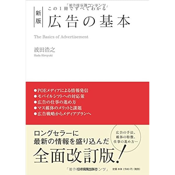 わかる!!広告営業マニュアル | 戸練直木 |本 | 通販 | Amazon
