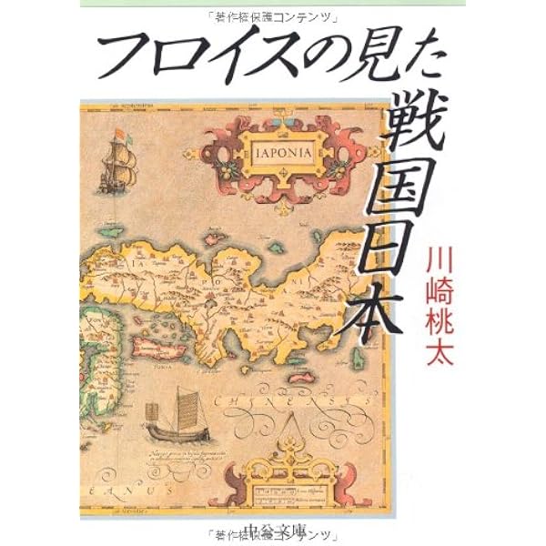 Amazon.co.jp: わが友フロイス : 井上 ひさし: Japanese Books