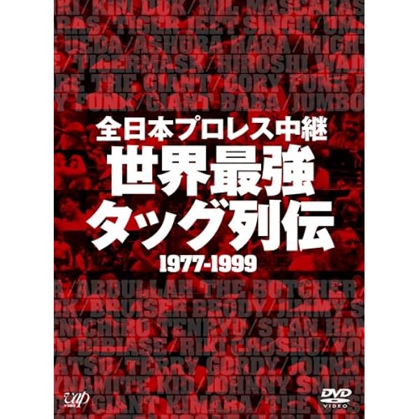 Amazon.co.jp: G1 CLIMAX 20周年記念DVD-BOX 1991-2010 [DVD] : 蝶野