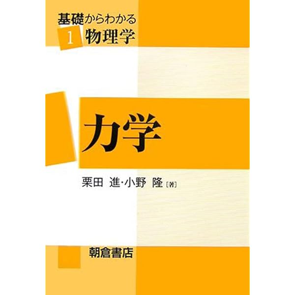 Amazon.co.jp: しっかり初級中国語 : 石田 友美: Japanese Books