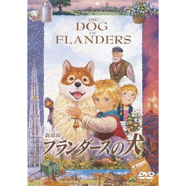 Amazon.co.jp: フランダースの犬 ファミリーセレクションDVDボックス
