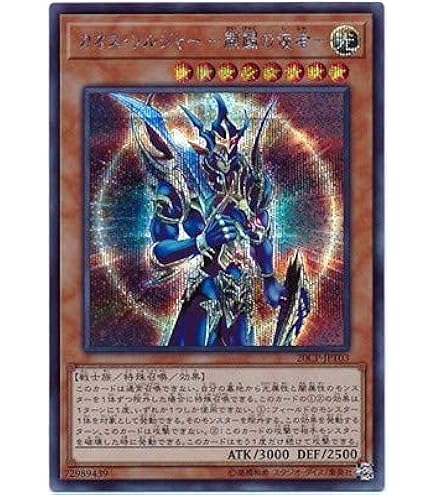 Amazon.co.jp: 遊 戯 王 カオス ソルジャー 開闢の使者 スリーブ 50枚