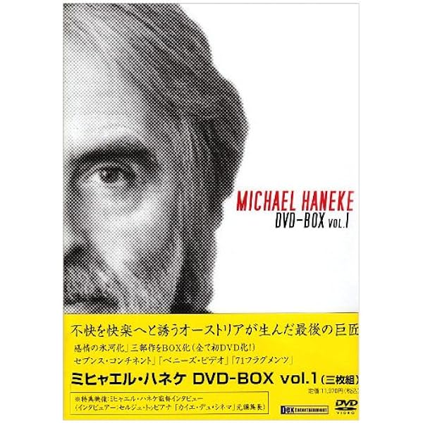 Amazon.co.jp: ベニーズ・ビデオ [DVD] : アルノ・フリッシュ