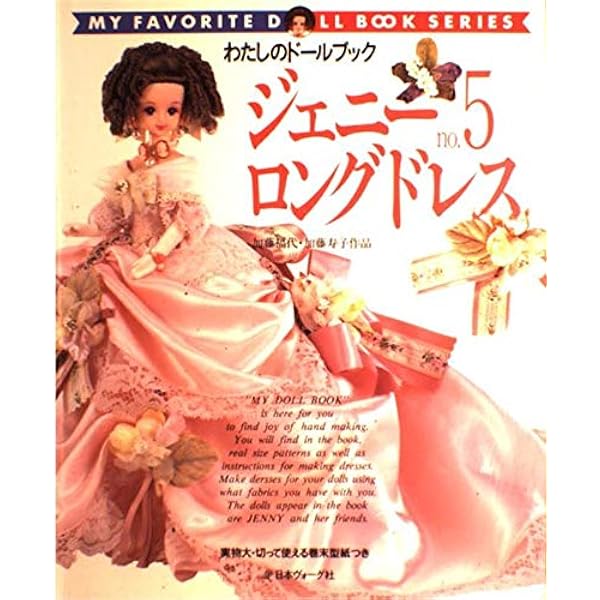 ジェニー (No.8) ピンクハウス大好き Heart warming life series