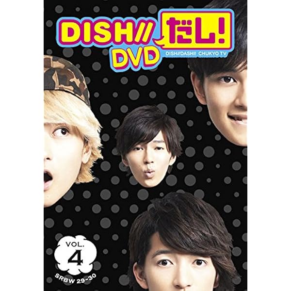 Amazon.co.jp: DISH//だし! DVD VOL.1 : DISH//: DVD