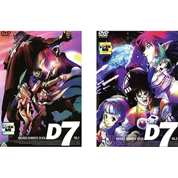 Amazon.co.jp: マクロス7 TV版全13巻 + 劇場版 銀河がオレを呼んで