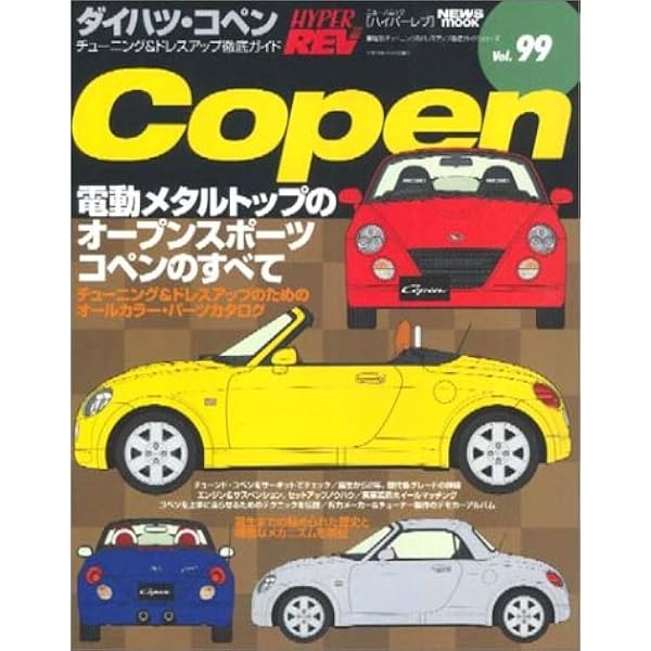 初代コペン・オーナーズブック (エンスーCARガイドDIRECT) |本 | 通販