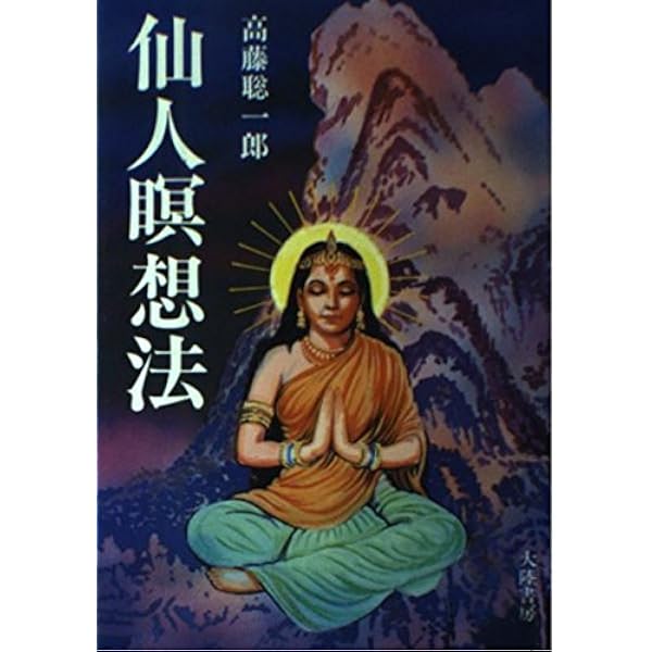 悠かなる虚空への道 | 高藤 聡一郎 |本 | 通販 | Amazon