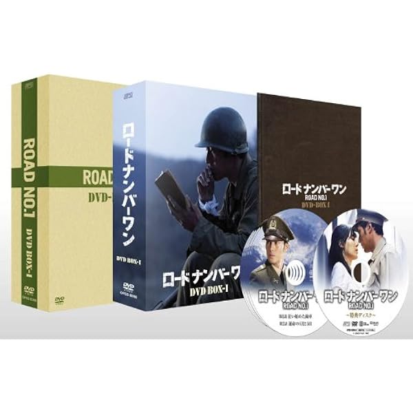 Amazon.co.jp: ロードナンバーワンDVD-BOX (韓流10周年特別企画DVD-BOX