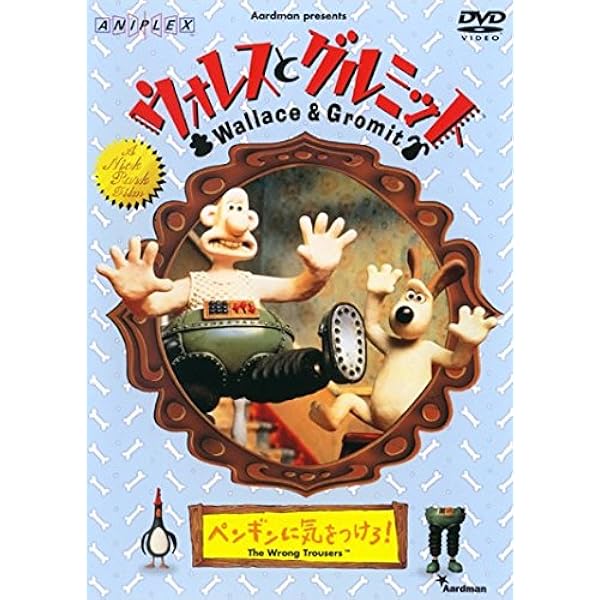 Amazon.co.jp: ウォレスとグルミット Gift Pack 「チーズ・ホリデー