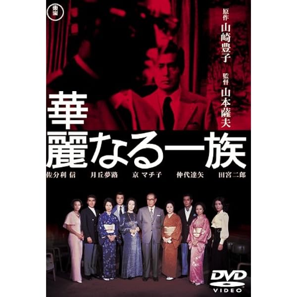 Amazon.co.jp: 白い地平線 DVD-BOX(7枚組) : 田宮二郎, 小川真由美