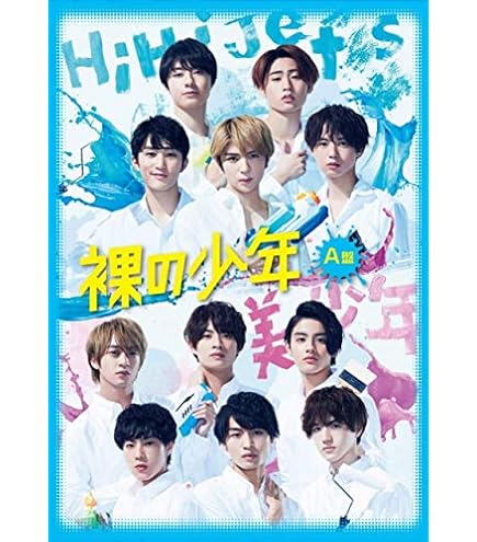 Amazon.co.jp: 【 Blu-ray 】HiHi Jets ARENA TOUR 2024 BINGO
