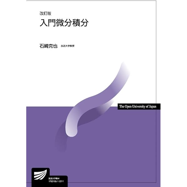 Amazon.co.jp: データの分析と知識発見〔三訂版〕 (放送大学教材 6781