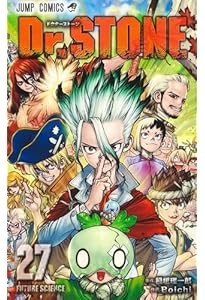 Dr.STONE reboot:百夜 (ジャンプコミックス) | Boichi, 稲垣 理一郎