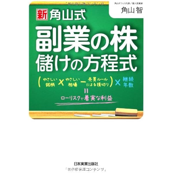 Amazon.co.jp: 角山智の銘柄分析力強化トレーニング 貸借対照表編