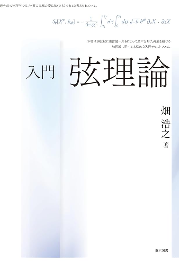 現代素粒子物理:実験的観点からみる標準理論 | 末包 文彦, 久世 正弘