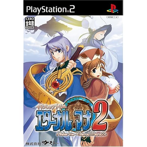 Amazon.co.jp: イリスのアトリエエターナルマナ公式パーフェクトガイド