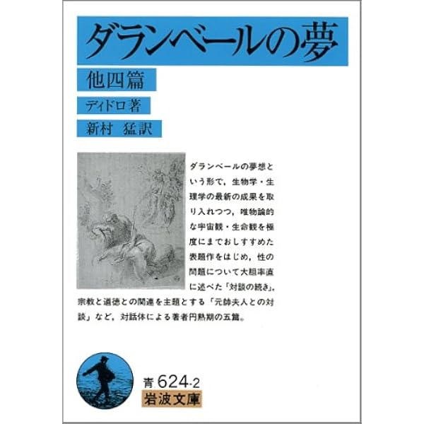 文学をめぐる理論と常識 | アントワーヌ コンパニョン, Compagnon
