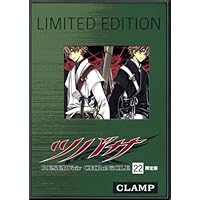 DVD付初回限定版「ツバサ」27巻 | CLAMP |本 | 通販 | Amazon