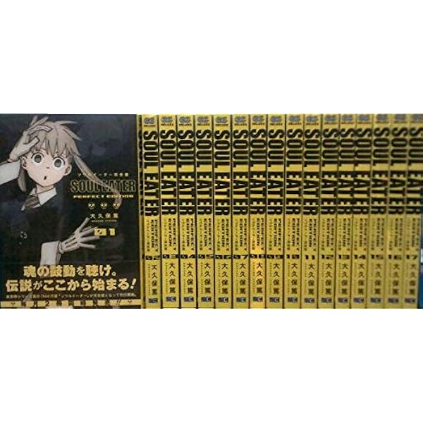 Amazon.co.jp: ソウルイーターノット！完全版 (2) (ガンガン