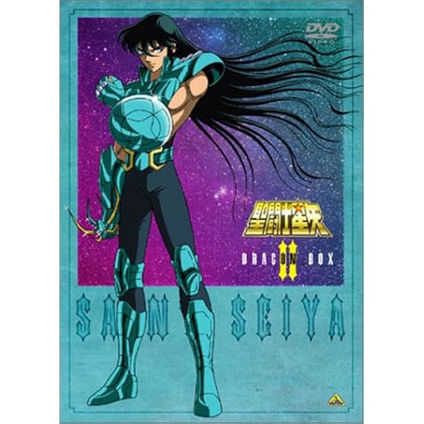 Amazon.co.jp: 聖闘士星矢 DVD-BOX 3 アンドロメダBOX : 古谷徹, 鈴置