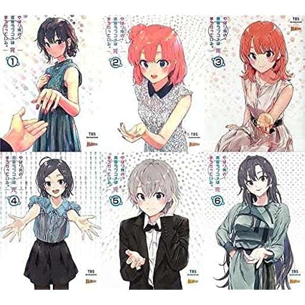 Amazon.co.jp | やはり俺の青春ラブコメはまちがっている。 (初回限定